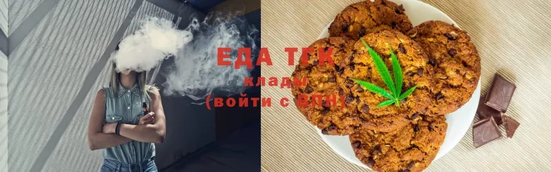 Еда ТГК конопля  Демидов 