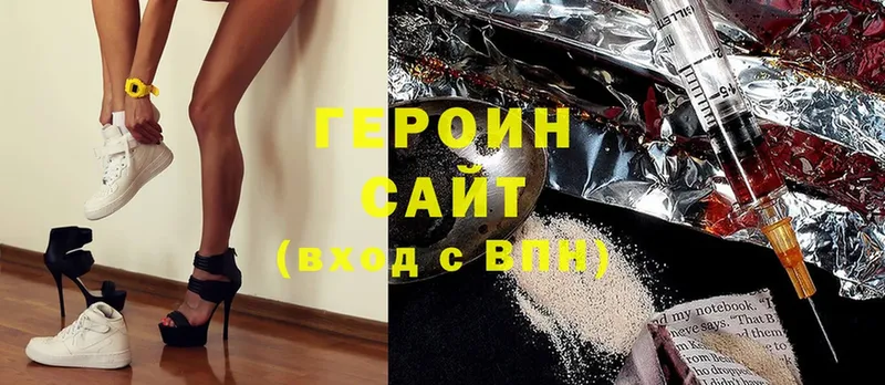 ГЕРОИН Heroin  Демидов 